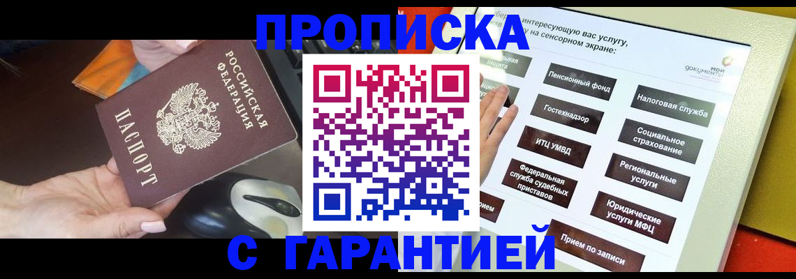 регистрация для школы в Балтийске