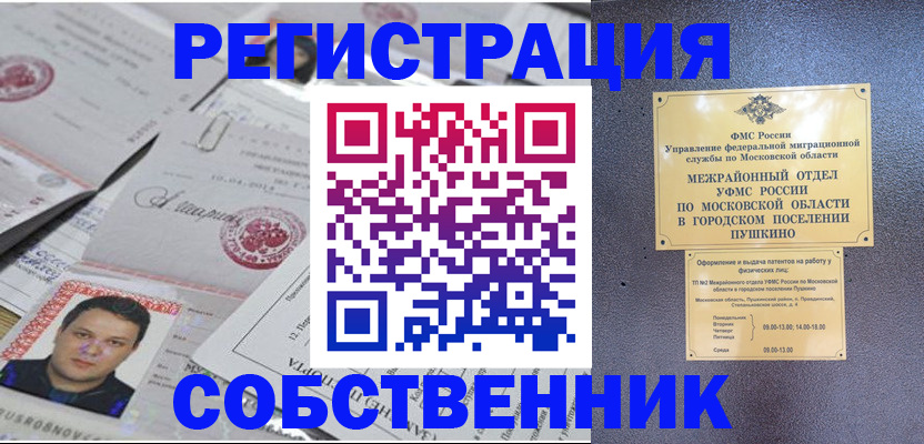 прописка гарантия в Балтийске