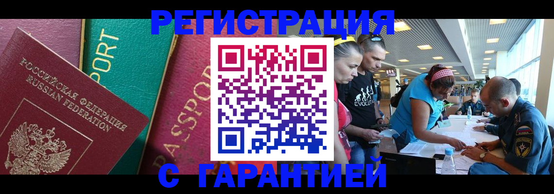 прописка поиск в Балтийске
