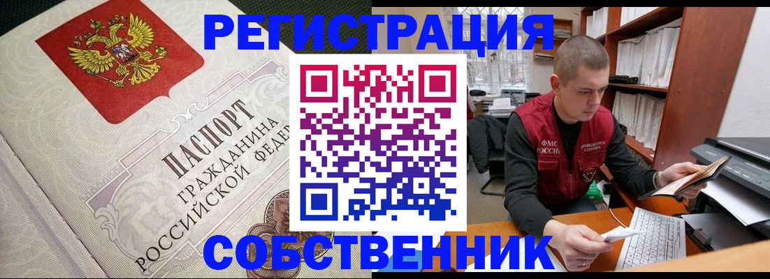 временная регистрация адрес в Балтийске