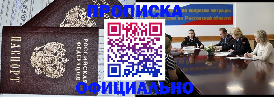 временная регистрация адрес в Балтийске