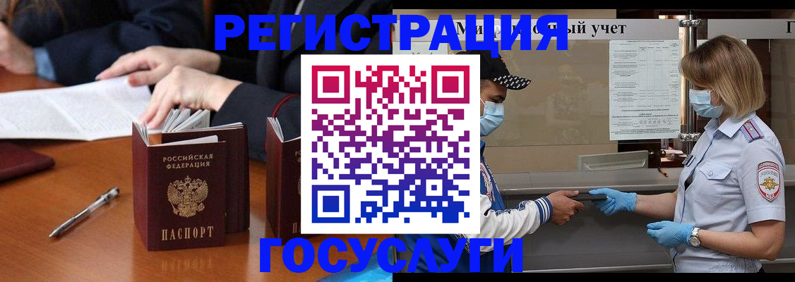 временная регистрация поиск в Балтийске